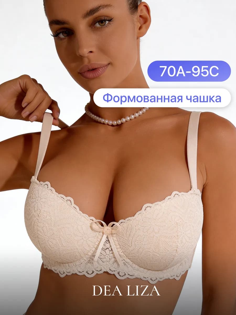 Бюстгальтер кружевной push-up