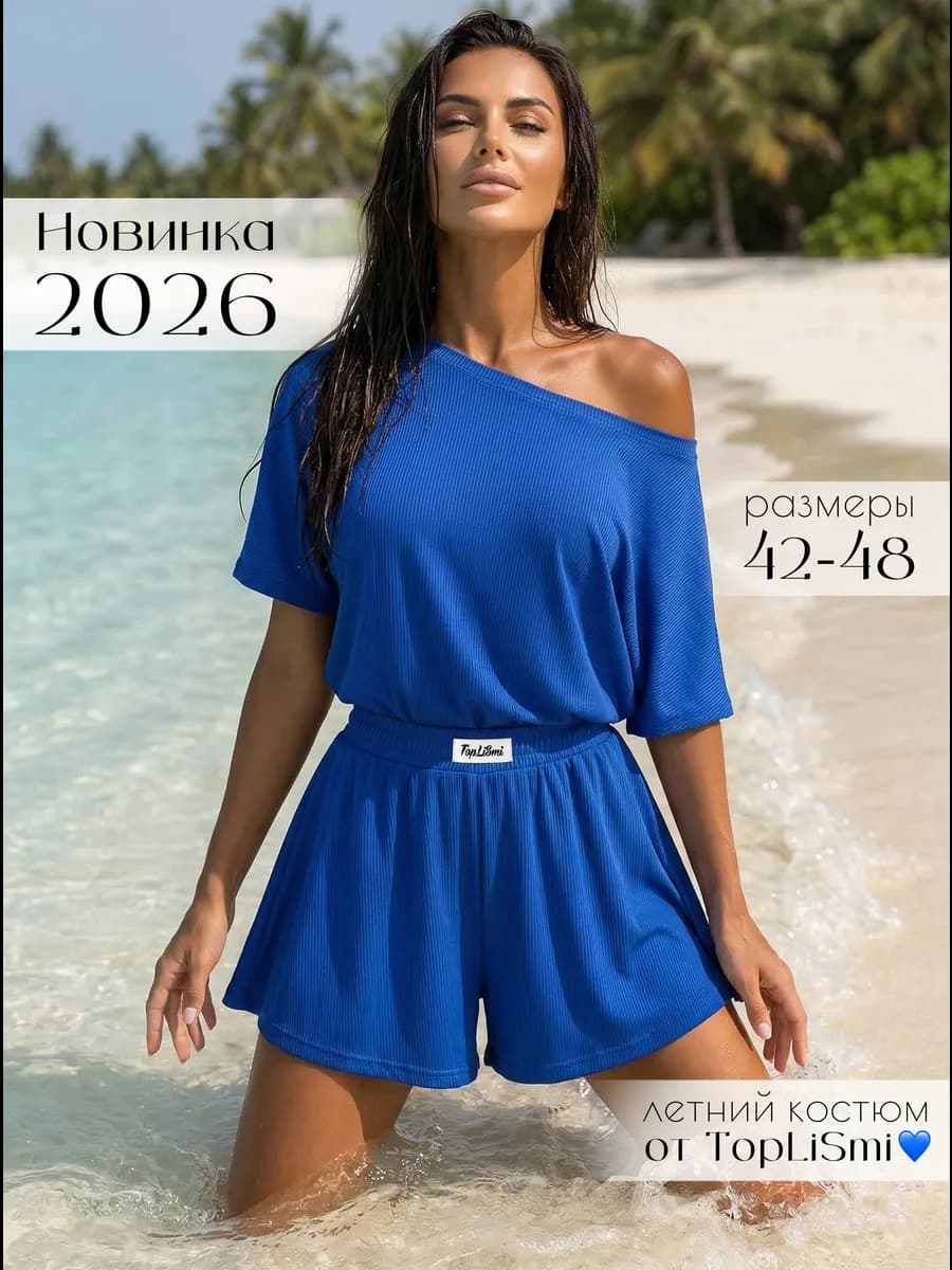 Летний костюм с шортами