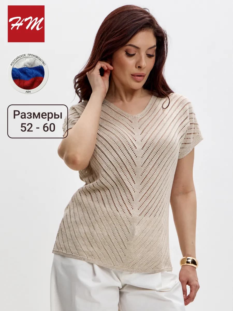 Джемпер легкий вязаный изо льна