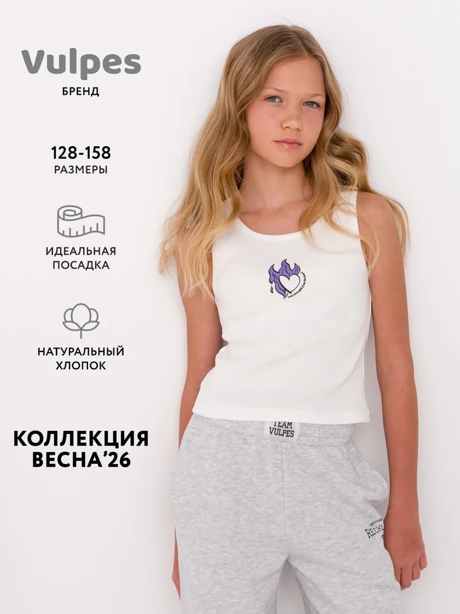 Топ летний