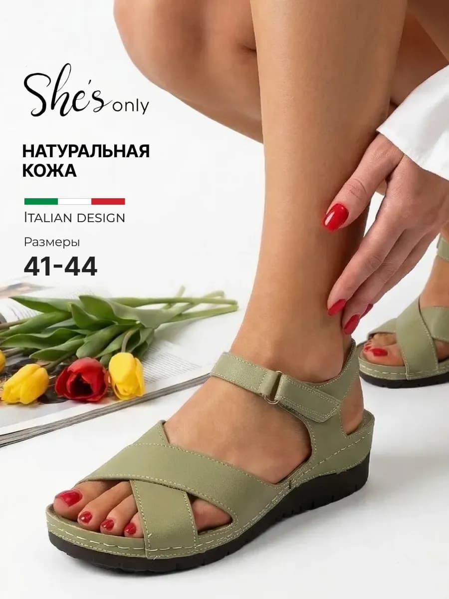 Босоножки натуральная кожа большие размеры