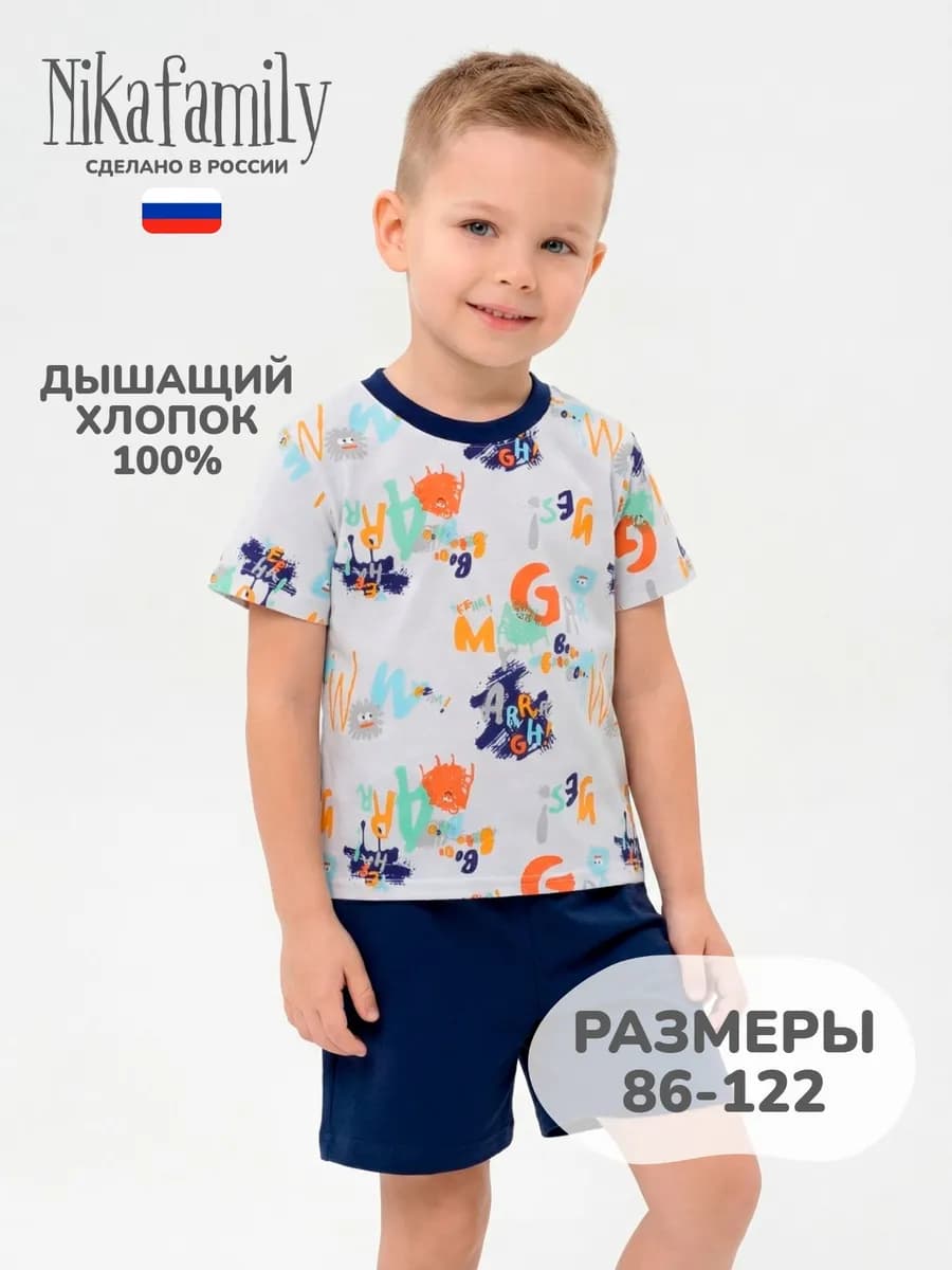 Костюм футболка с шортами