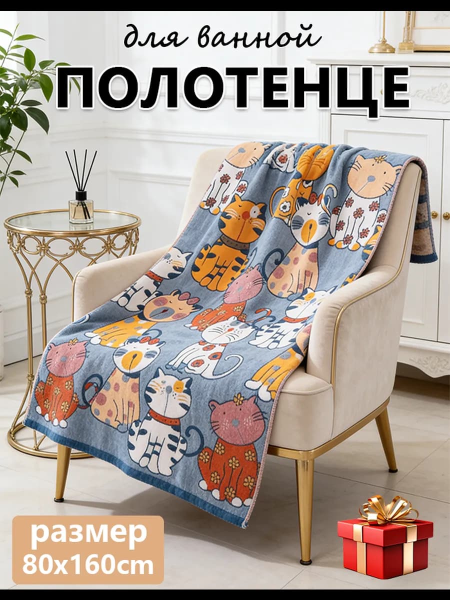 Полотенце банное Хлопок 80x160 см
