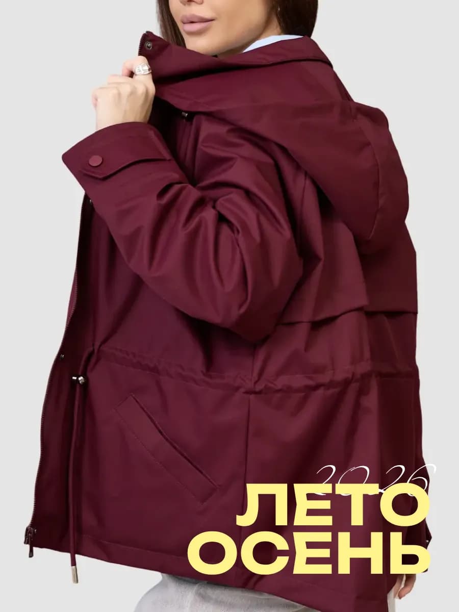 Ветровка с капюшоном летняя
