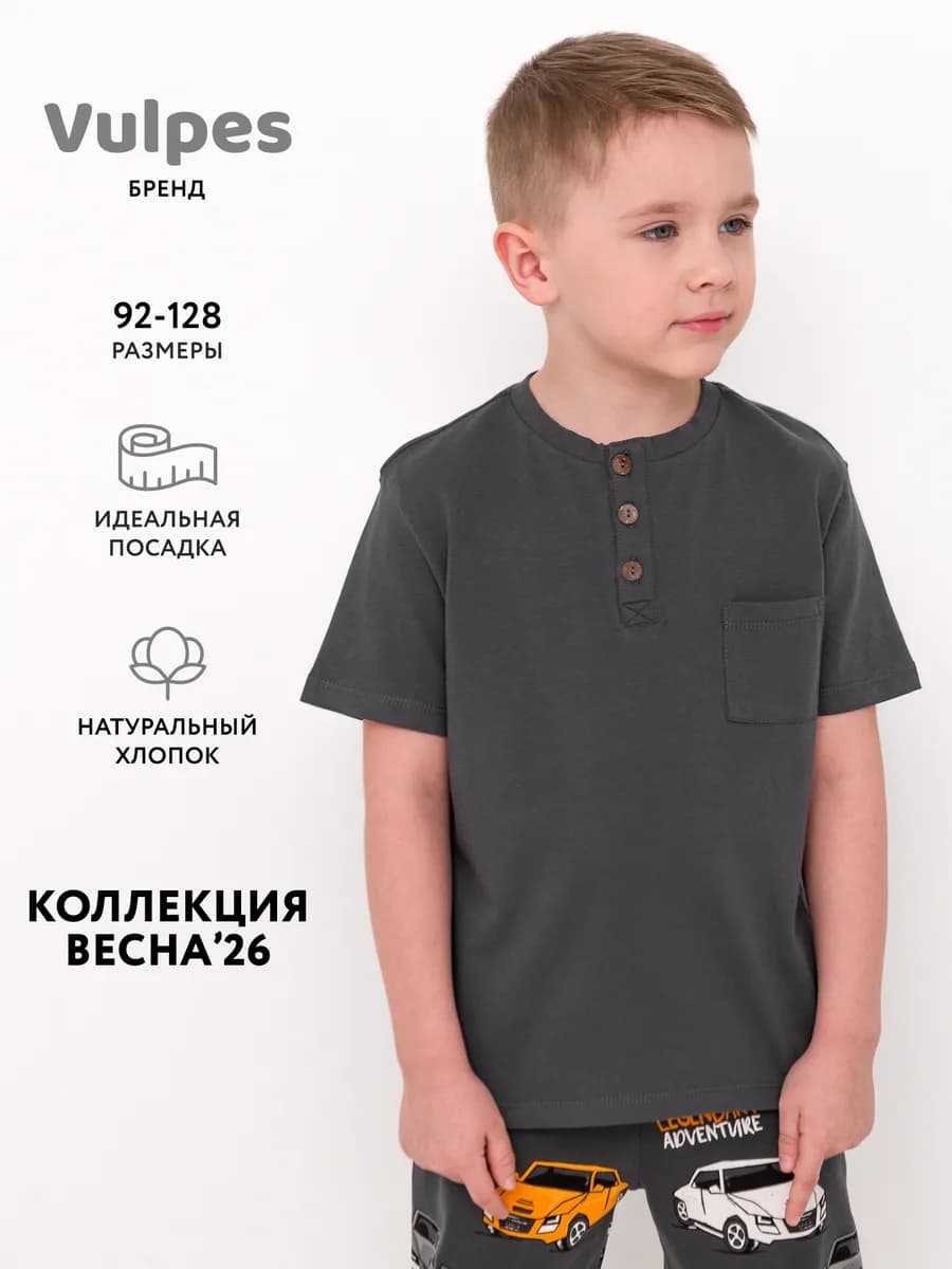 Футболка детская