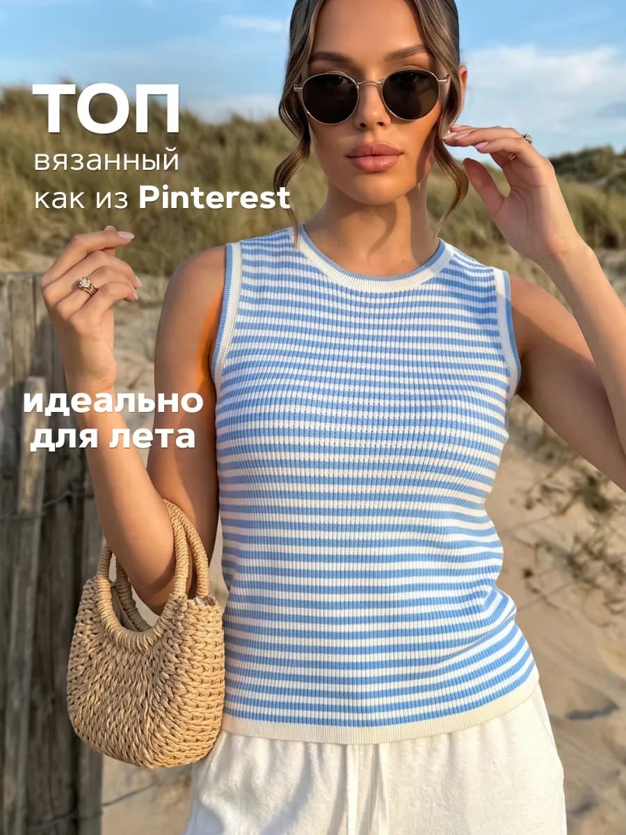 Вязаный топ майка в полоску