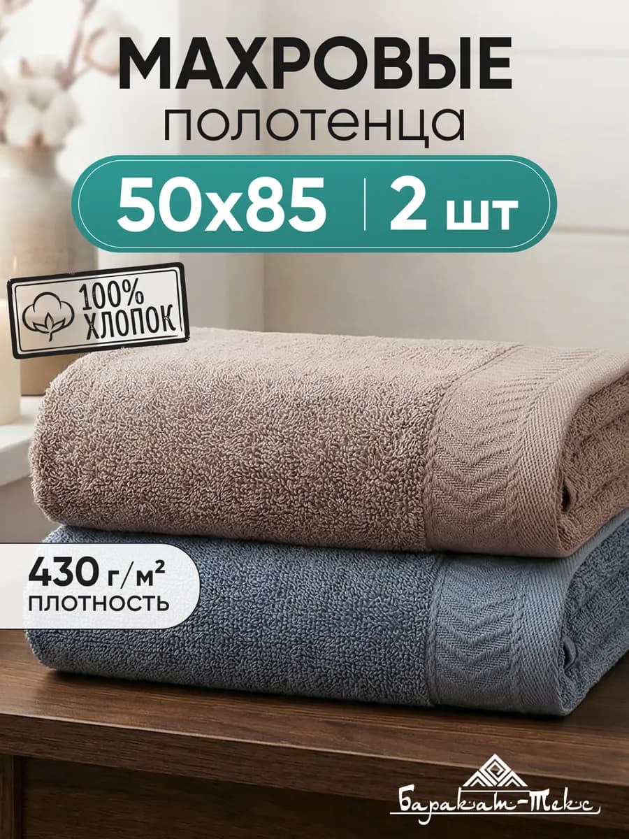 Полотенце махровое набор для лица и рук