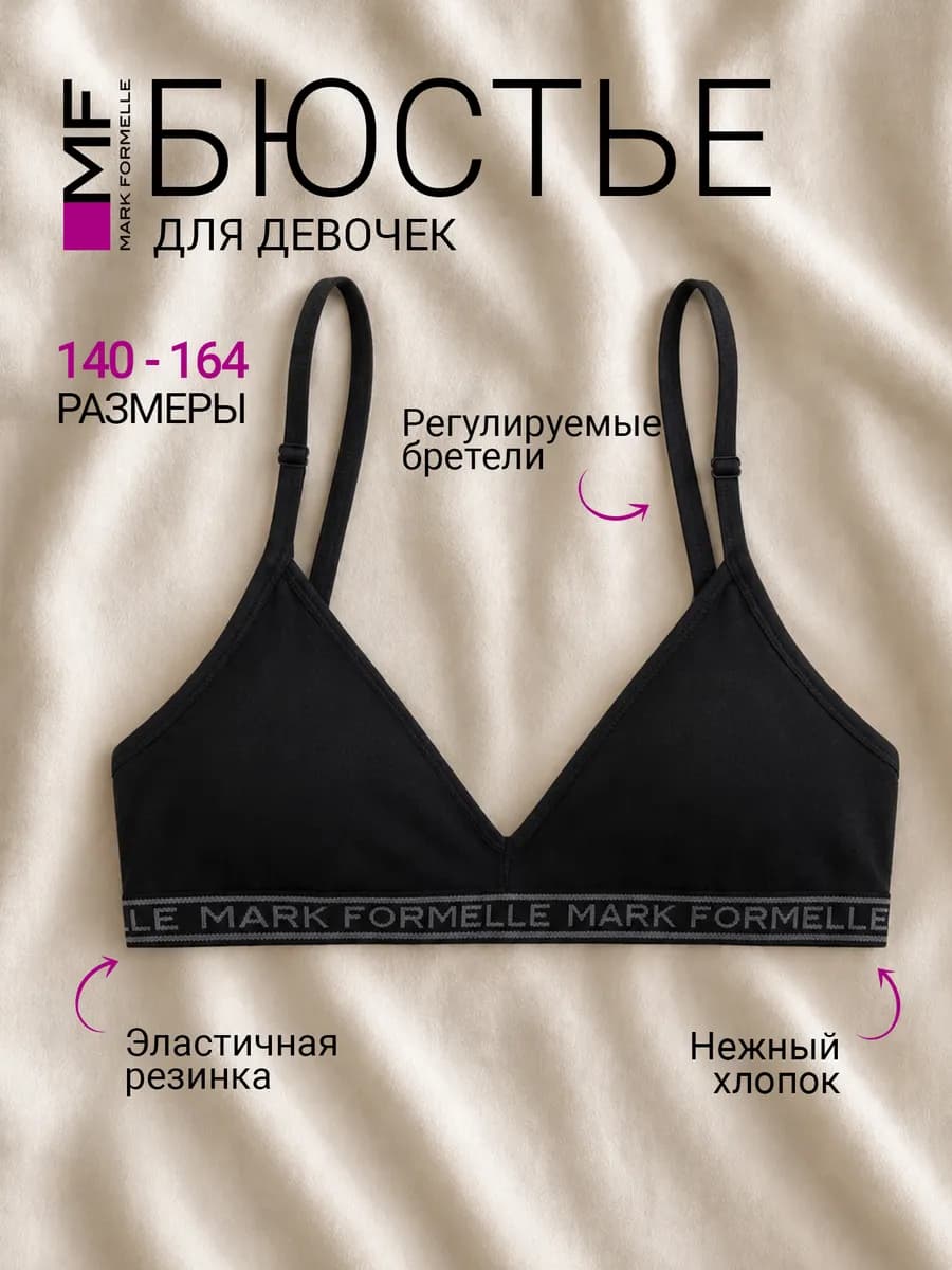 Бюстье топ базовое хлопок