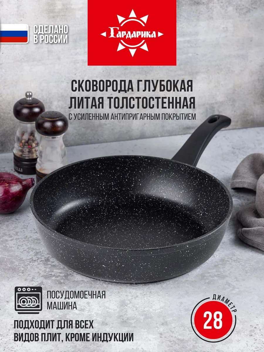 Сковорода антипригарная 28 см без крышки