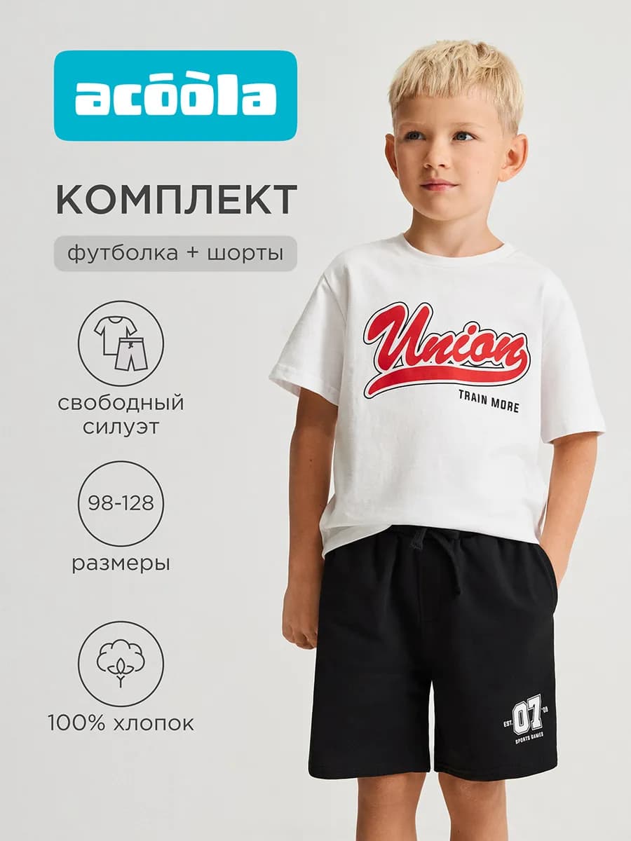 Костюм двойка летний футболка с шортами