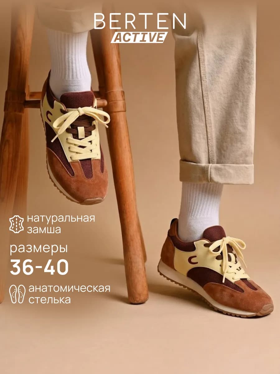 Замшевые кроссовки