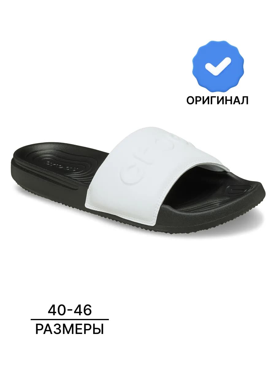 Шлепанцы взрослые резиновые