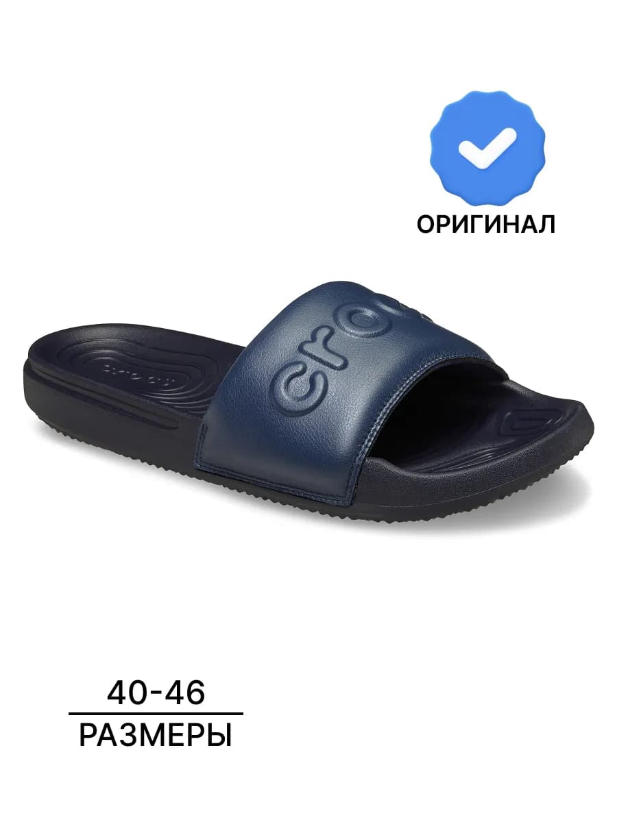 Шлепанцы взрослые резиновые