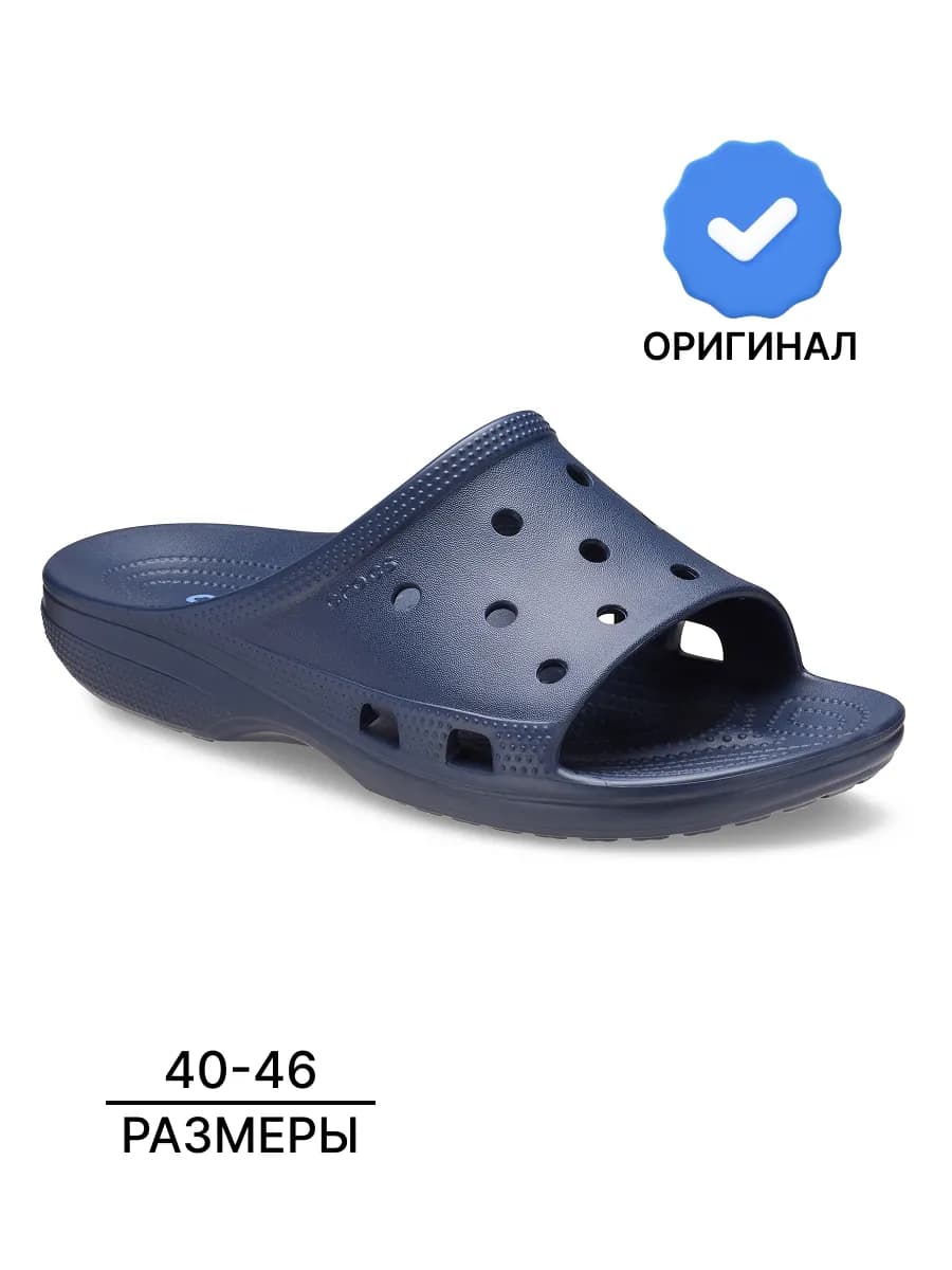 Шлепанцы взрослые резиновые