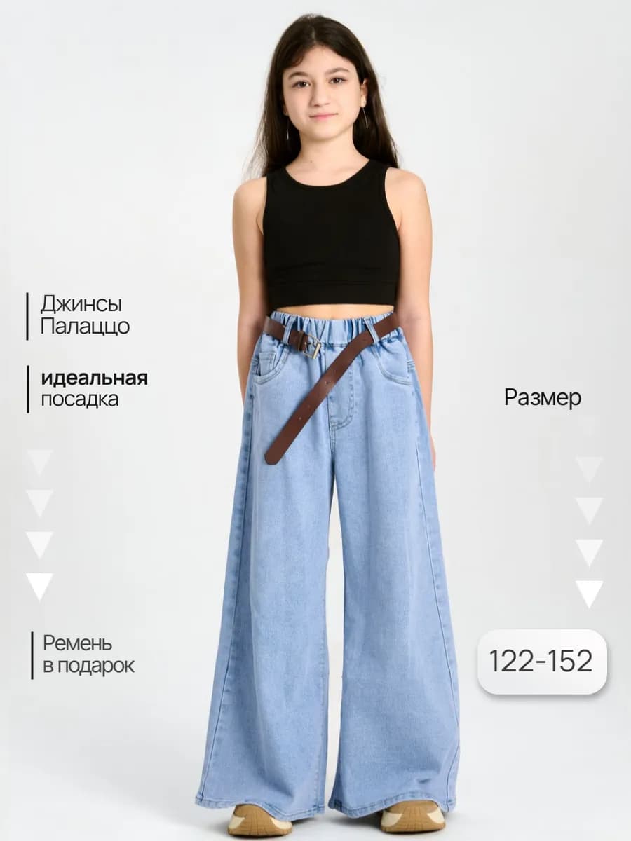 Джинсы палаццо широкие