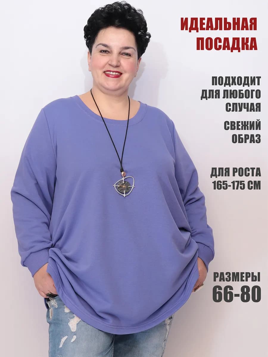 Туника большого размера трикотаж