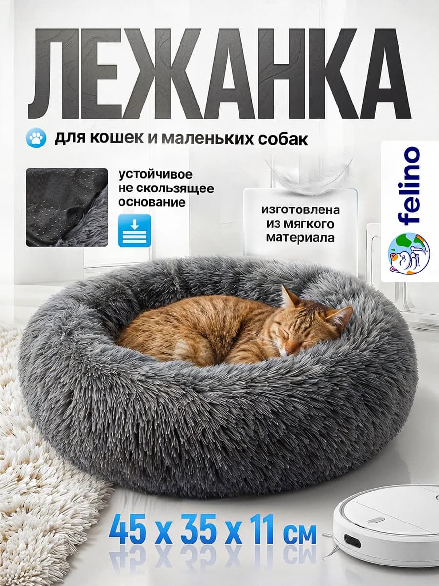 лежанка для кошки