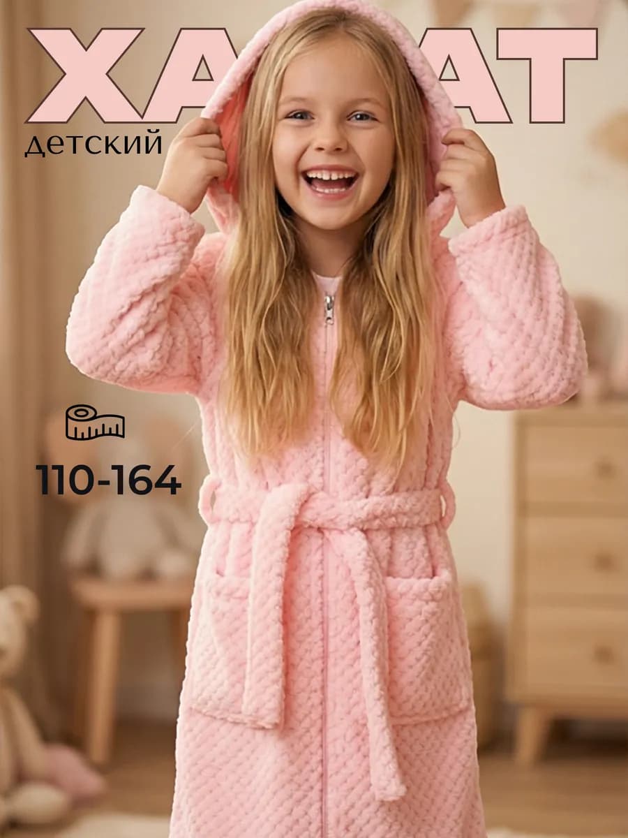 Халат детский махровый