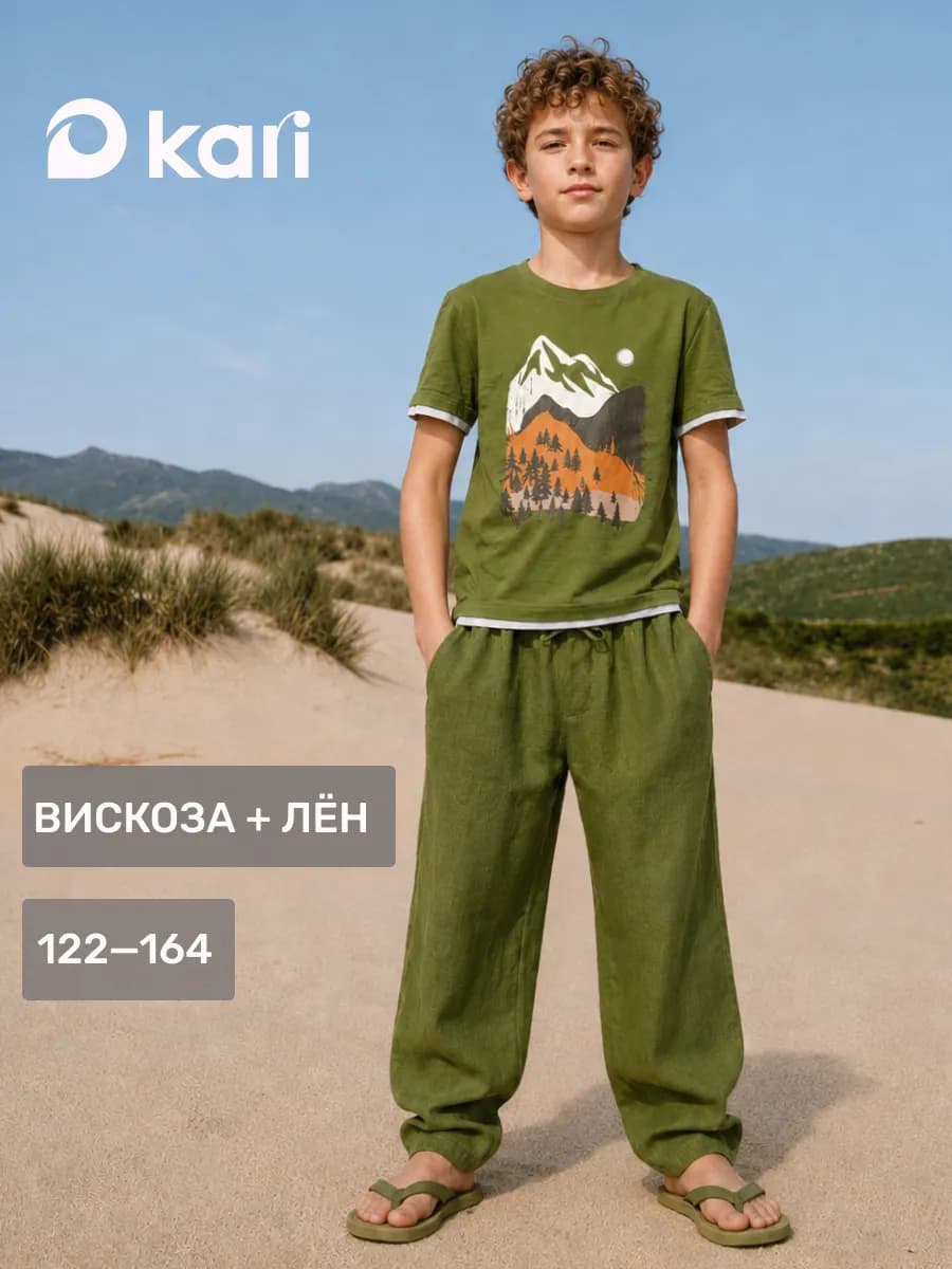 Брюки для мальчика на резинке хаки