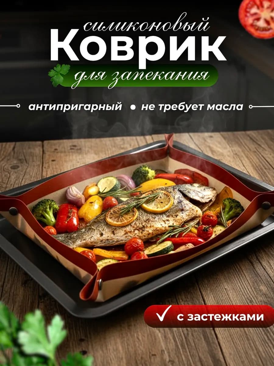 Коврик для выпечки силиконовый многоразовый с кнопками
