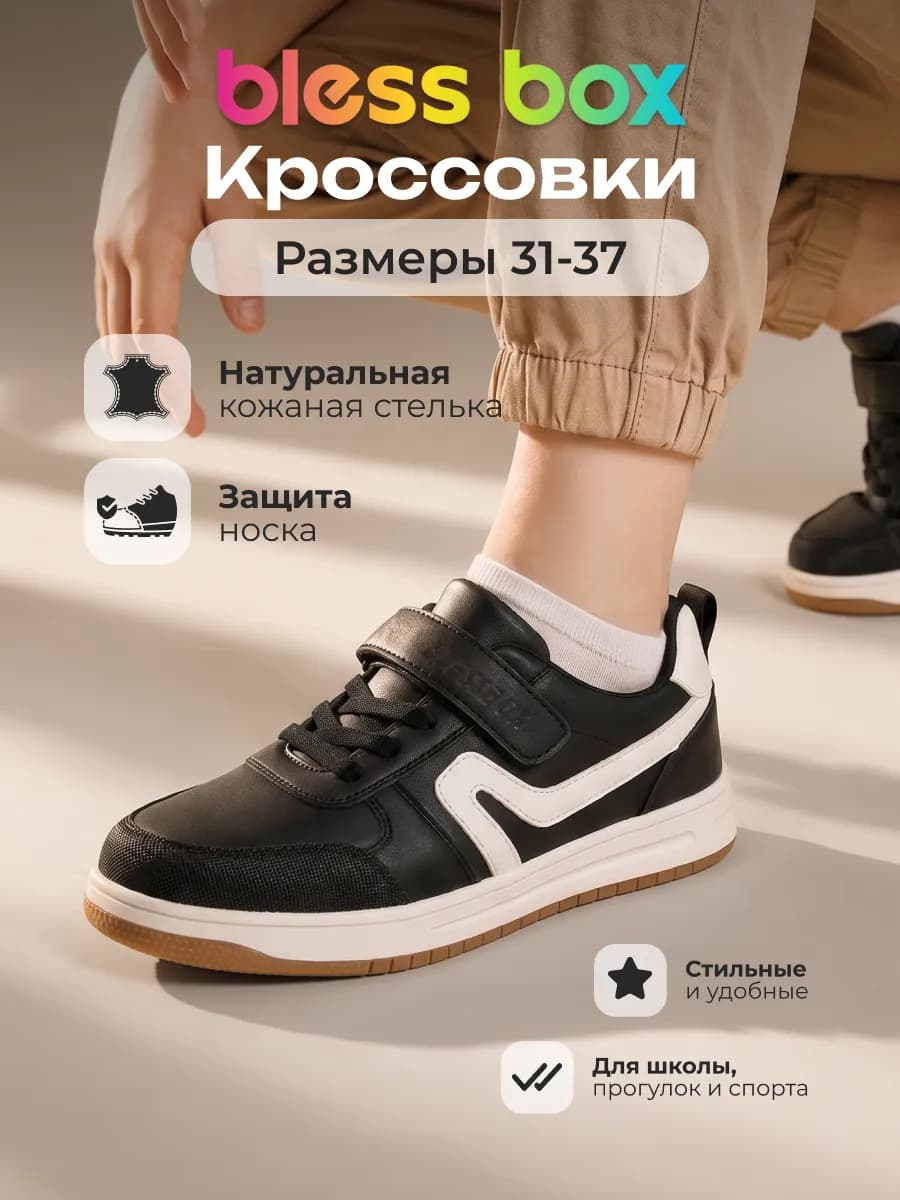 Кроссовки детские полуботинки школьные