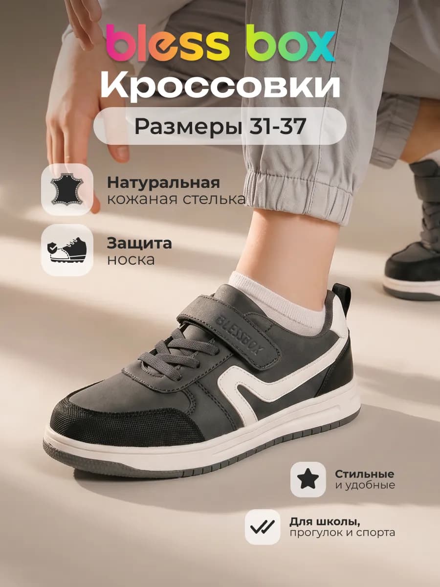 Кроссовки детские полуботинки школьные