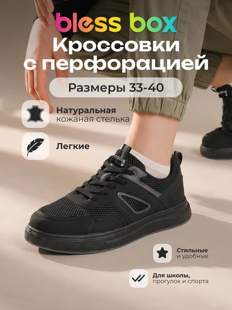 Текстильные кроссовки школьные