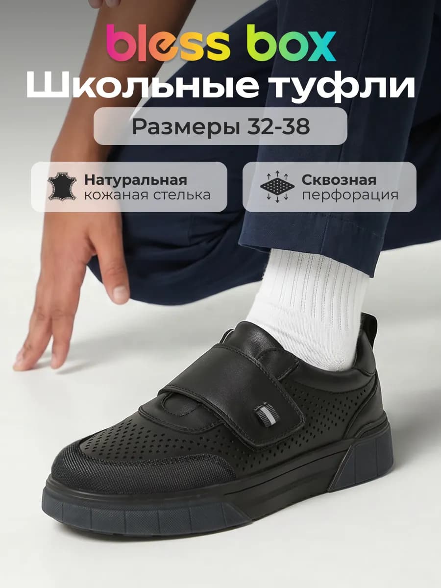 Школьные туфли детские полуботинки