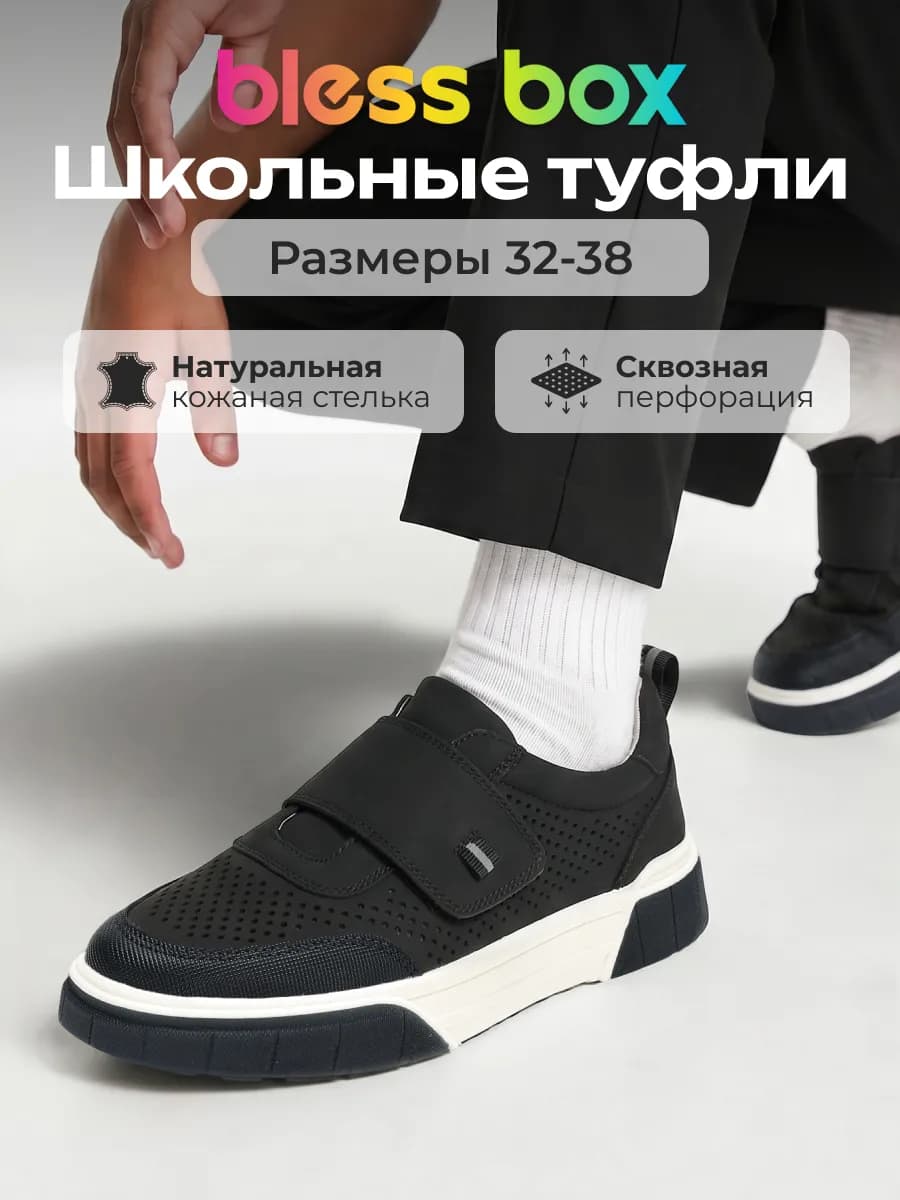 Школьные туфли детские полуботинки