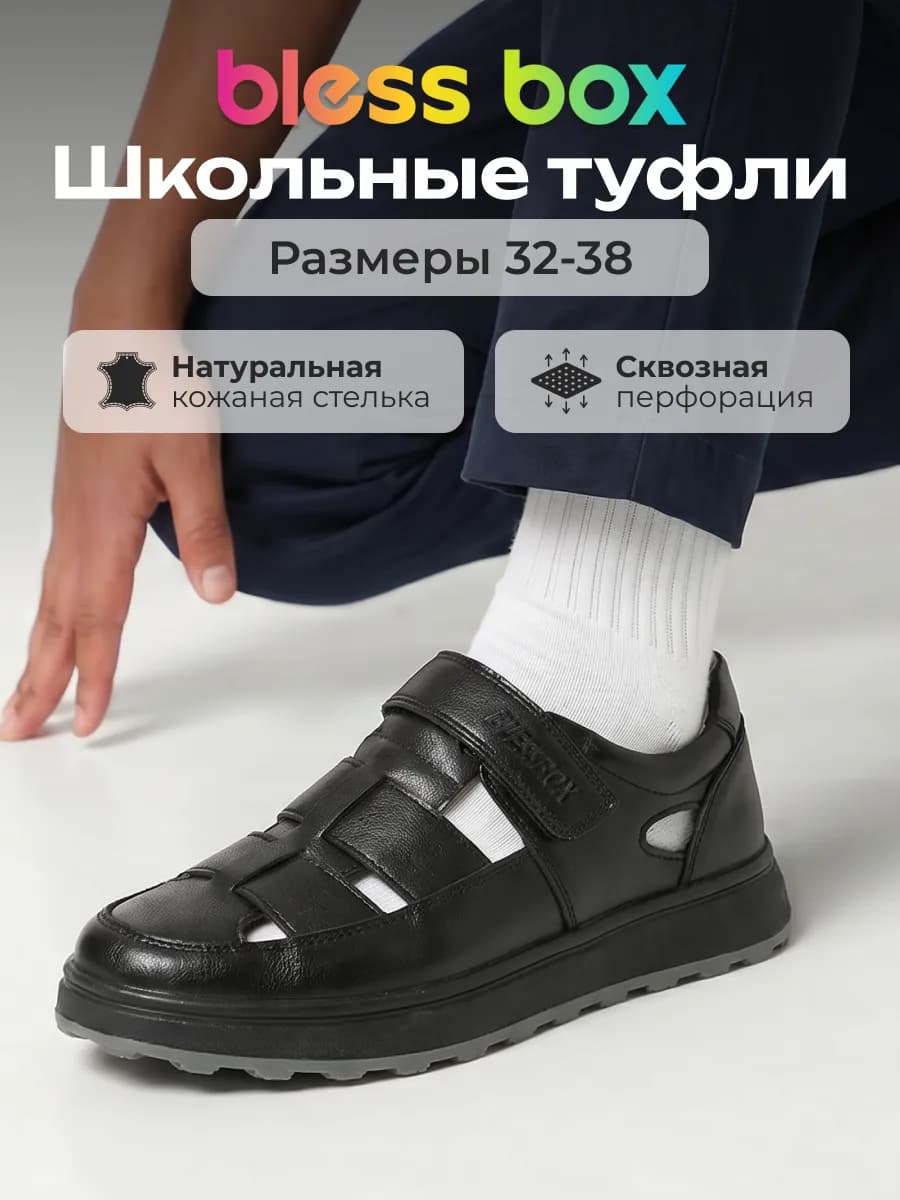 Школьные туфли детские полуботинки