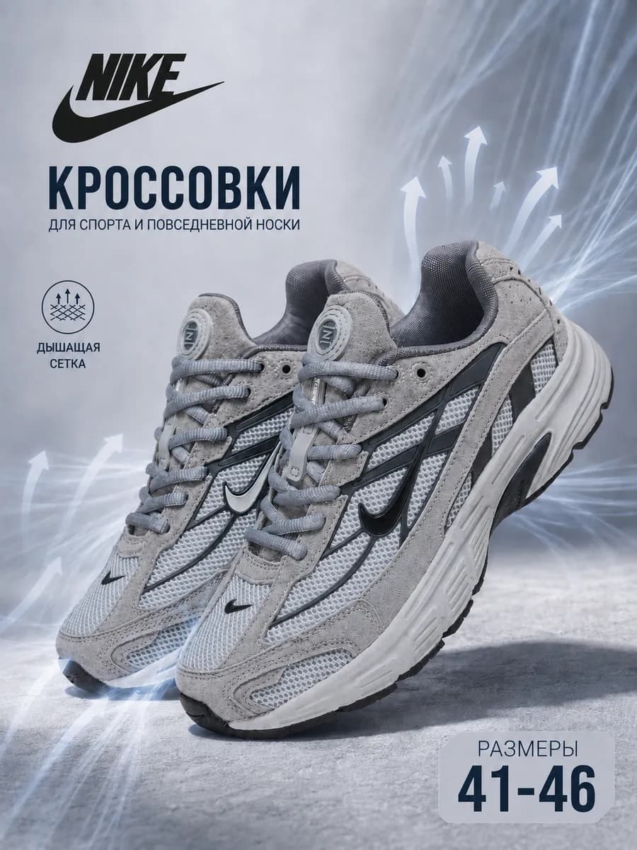 Кроссовки Nike Initiator для бега
