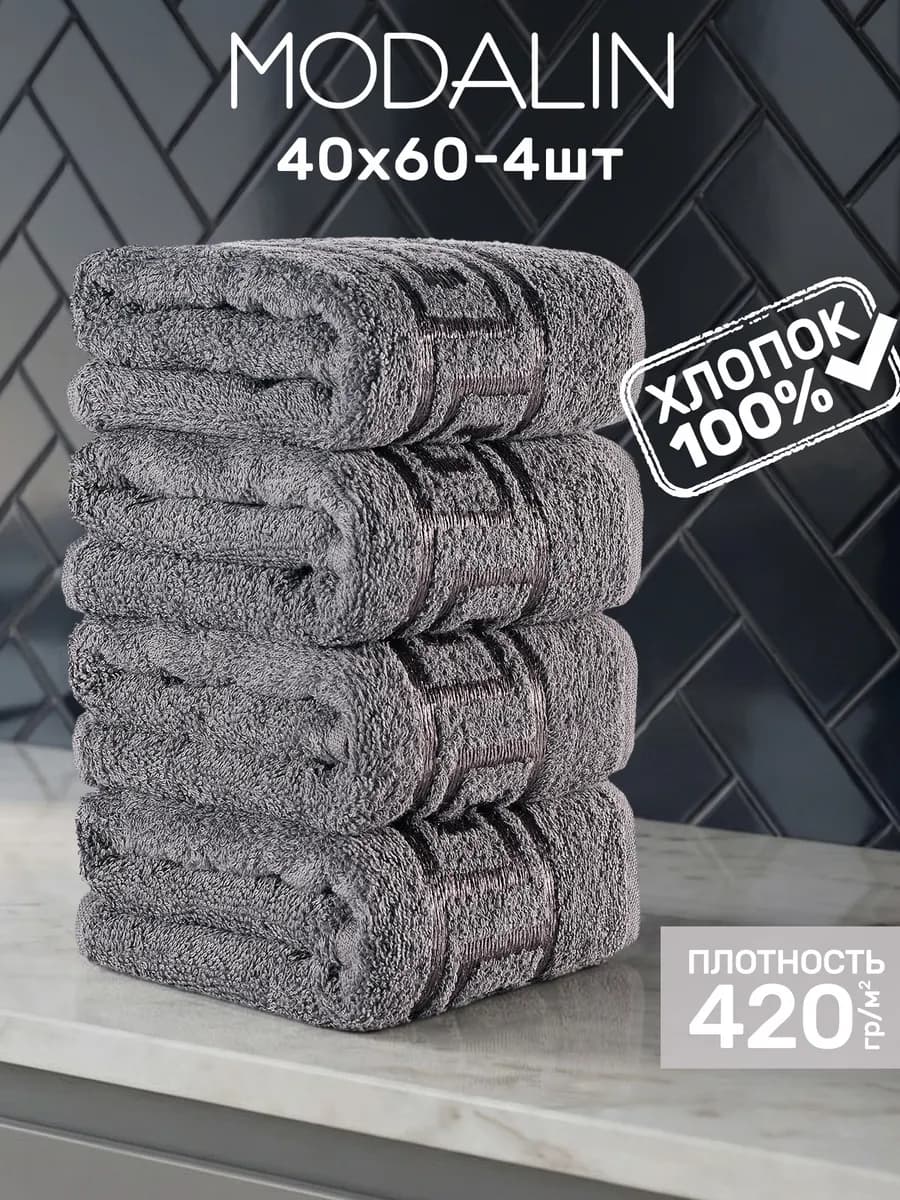 Полотенце для лица и рук 4 шт. махровое, 40х60
