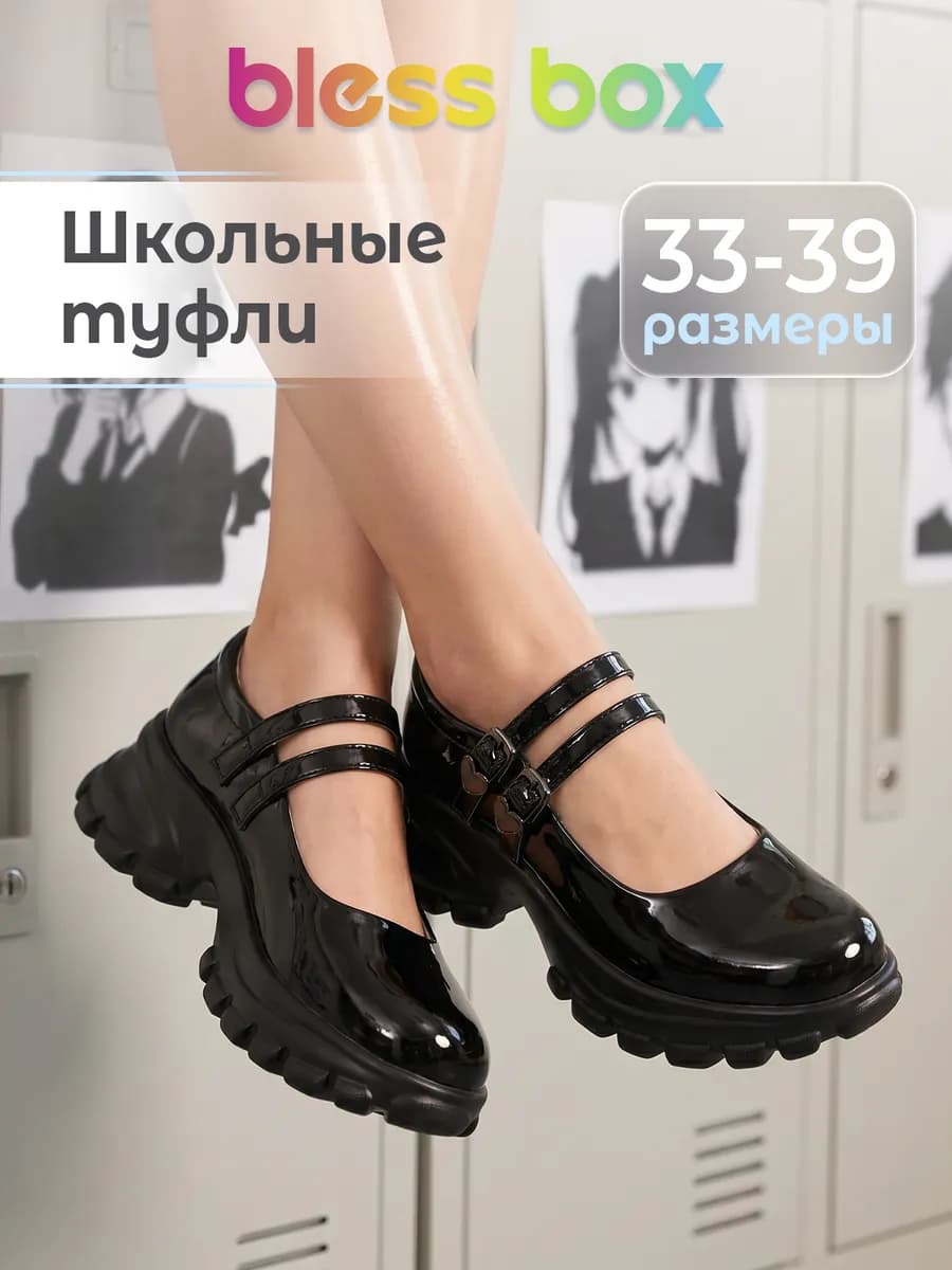 Школьные туфли детские лоферы