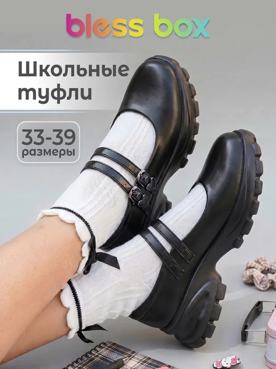 Школьные туфли детские лоферы