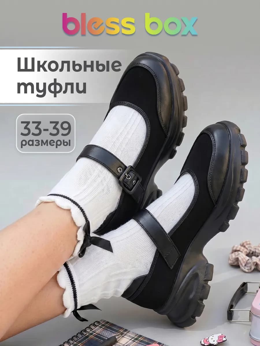 Школьные туфли детские лоферы