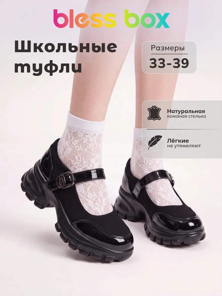Школьные туфли детские лоферы