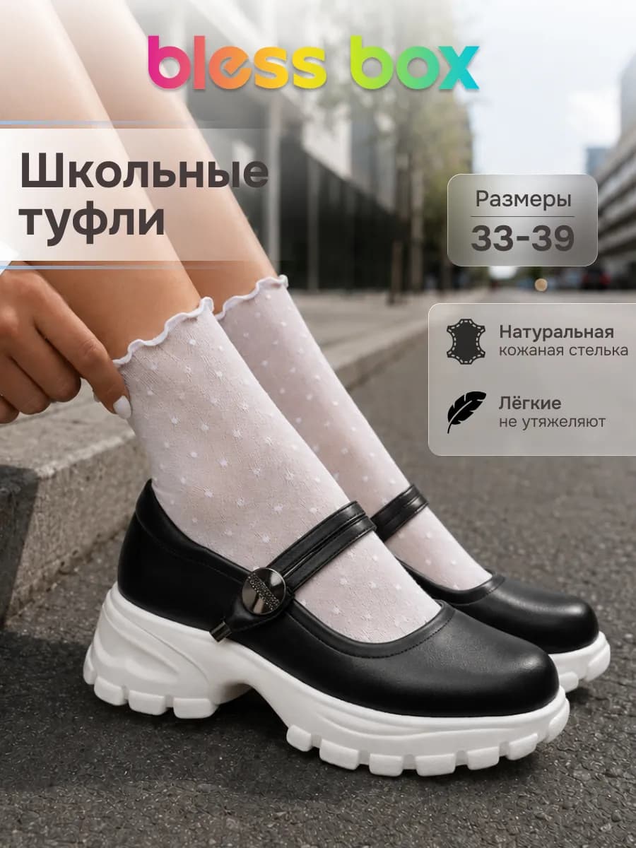 Школьные туфли детские лоферы