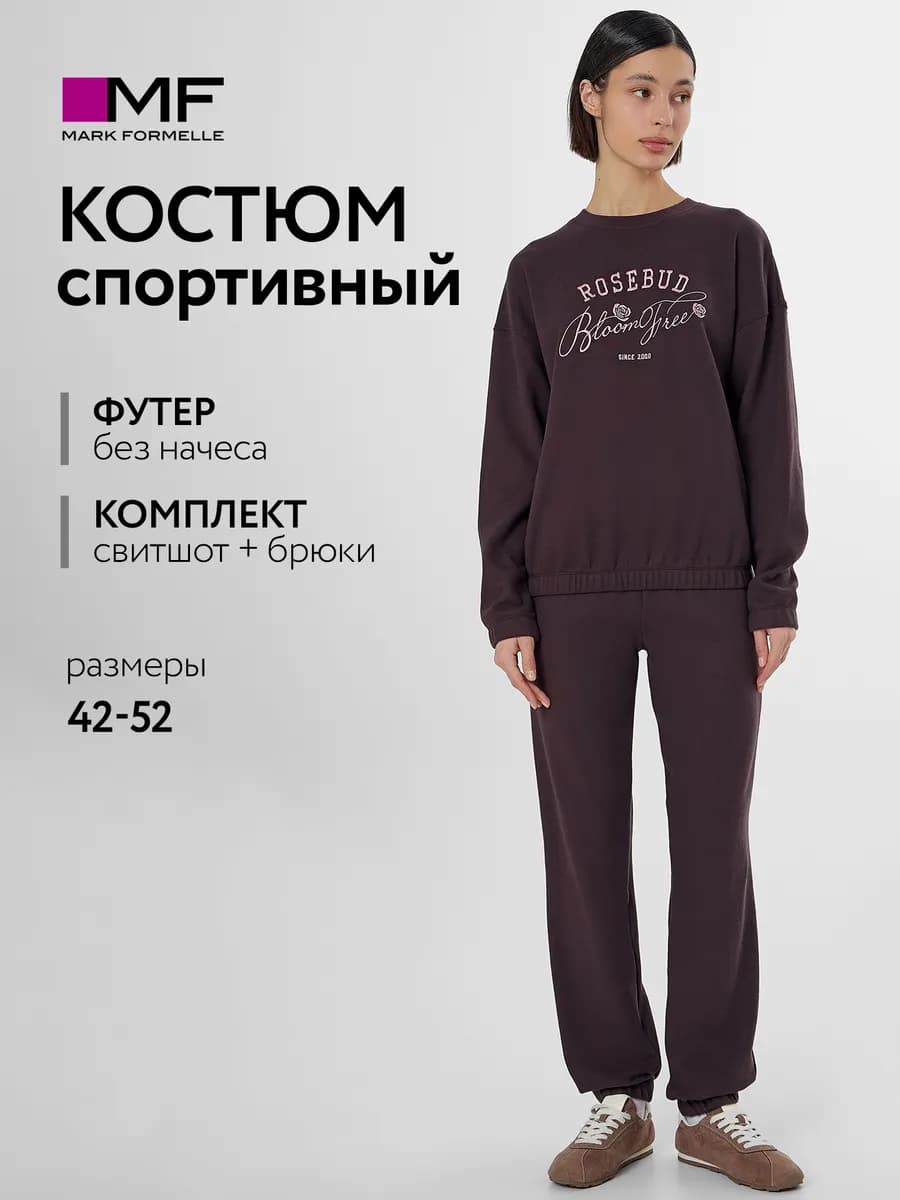 Костюм спортивный оверсайз с джоггерами без начеса с принтом