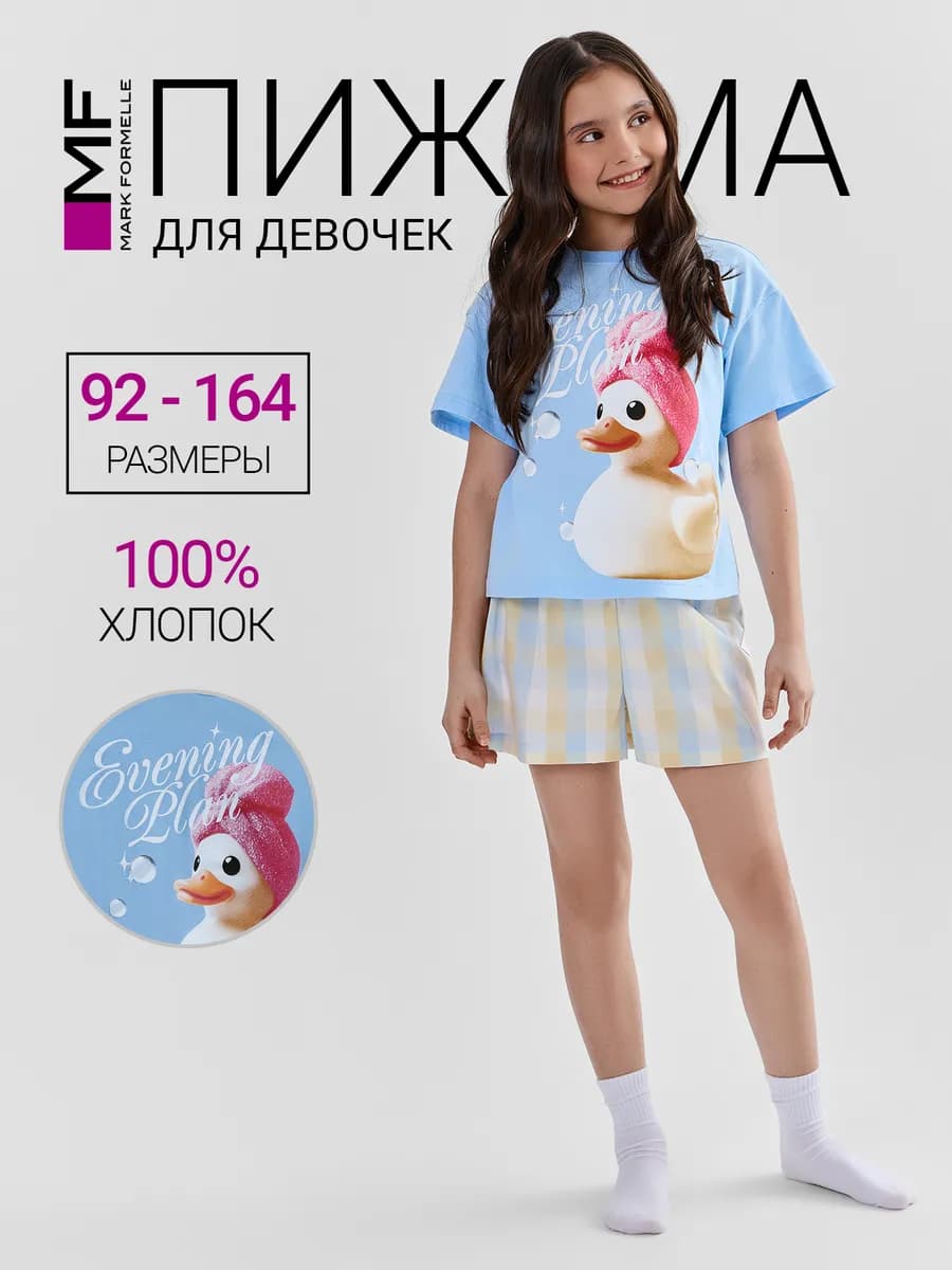 Пижама детская с шортами хлопок