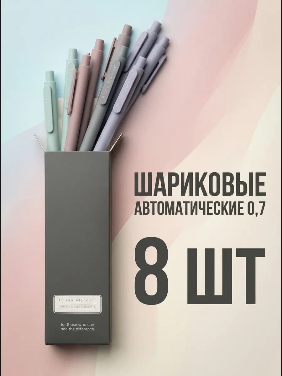Ручка шариковая синяя набор автоматическая 0,7 для школы