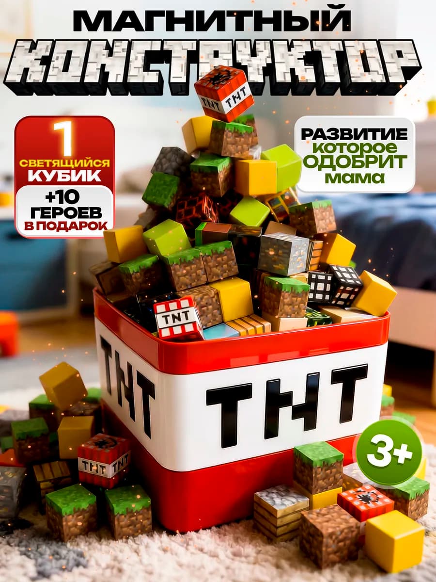 Магнитный конструктор кубики в кейсе minecraft