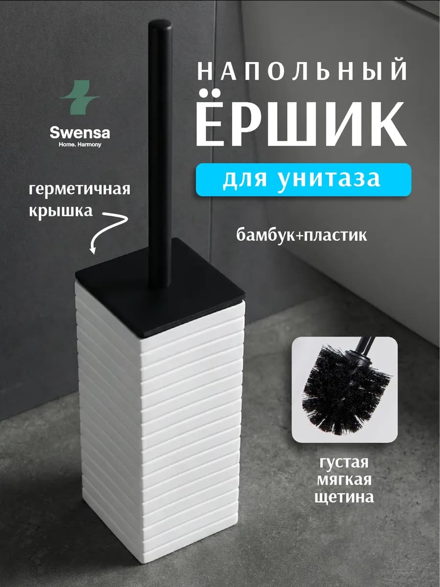 Ершик для унитаза белый