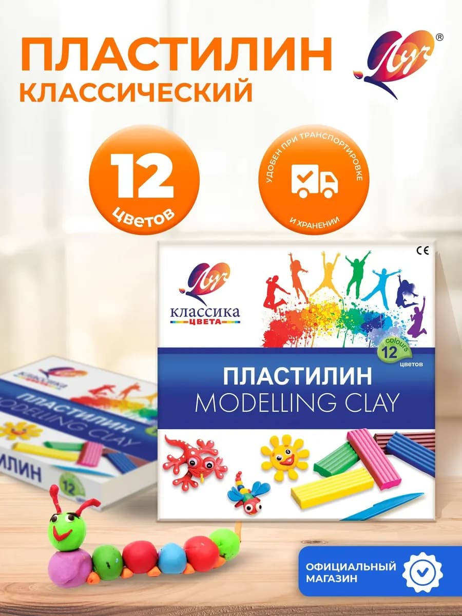 Пластилин классический 12 цветов