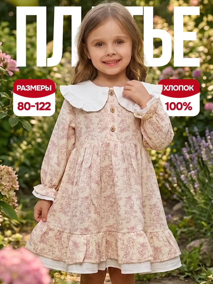Платье нарядное для малышей из микровельвета роз бел