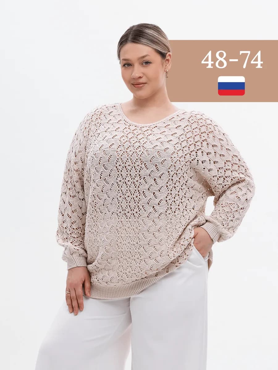 Джемпер ажурный вязаный летний оверсайз больших размеров