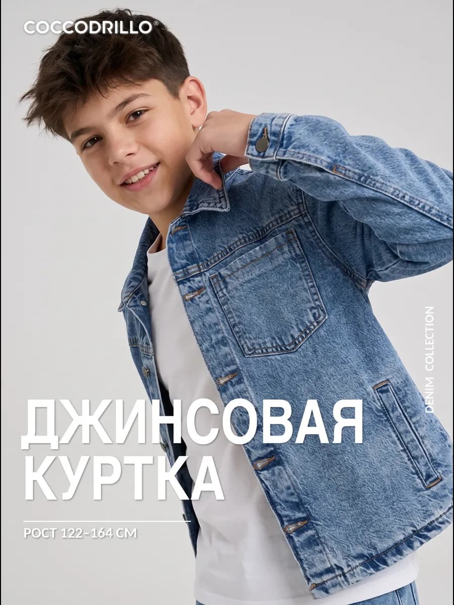 Куртка джинсовая на кнопках