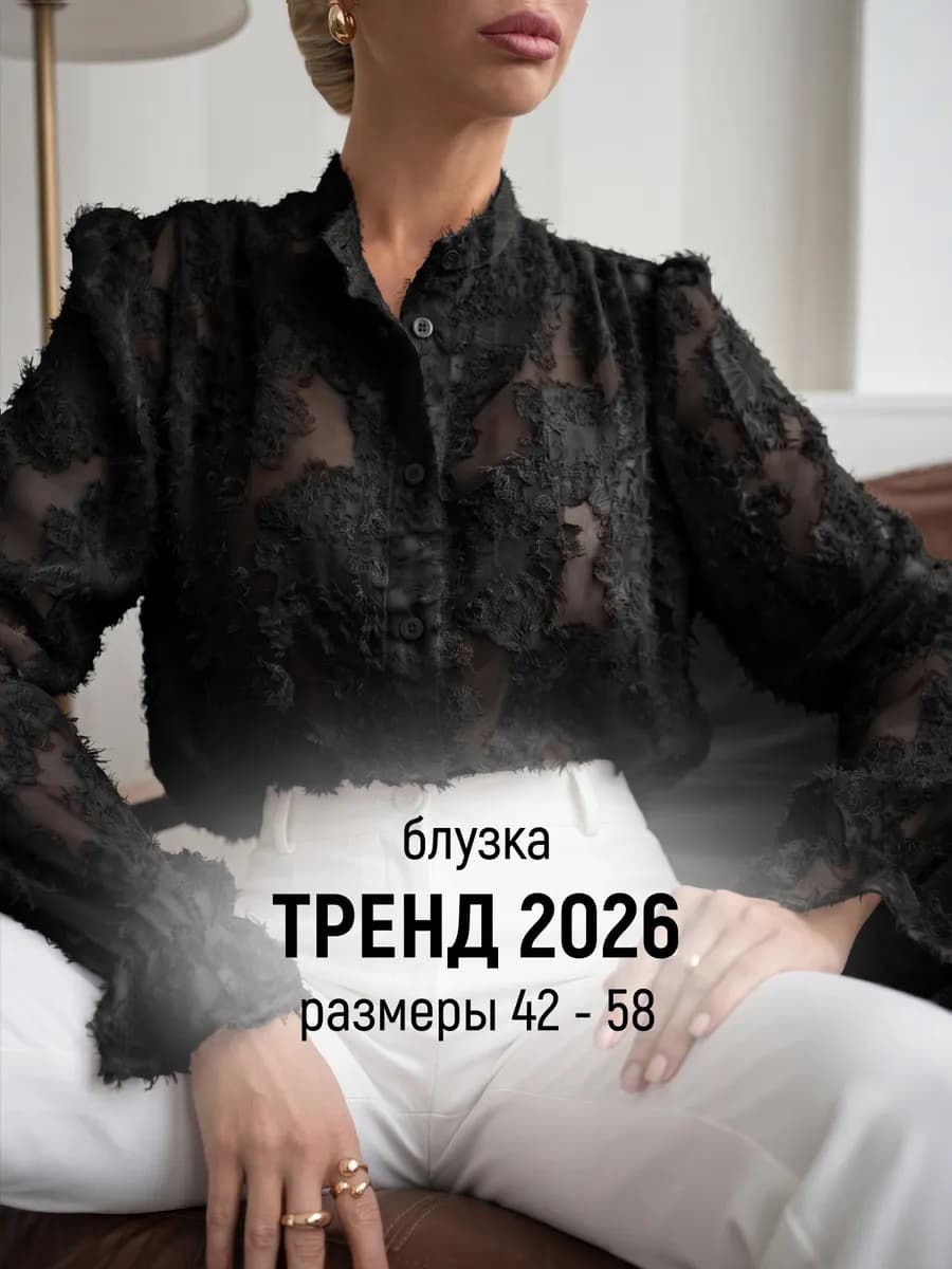 Блузка рубашка нарядная офисная с воланами