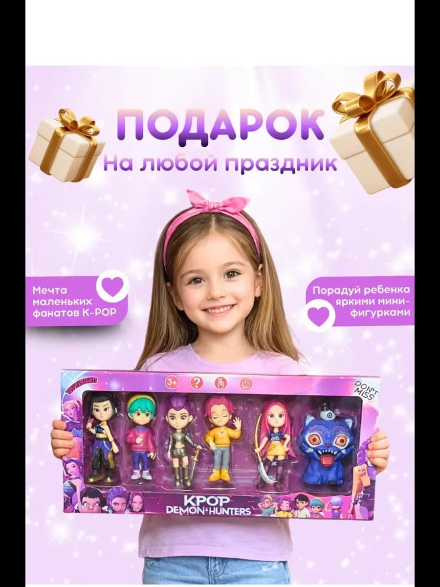 Охотницы на демонов