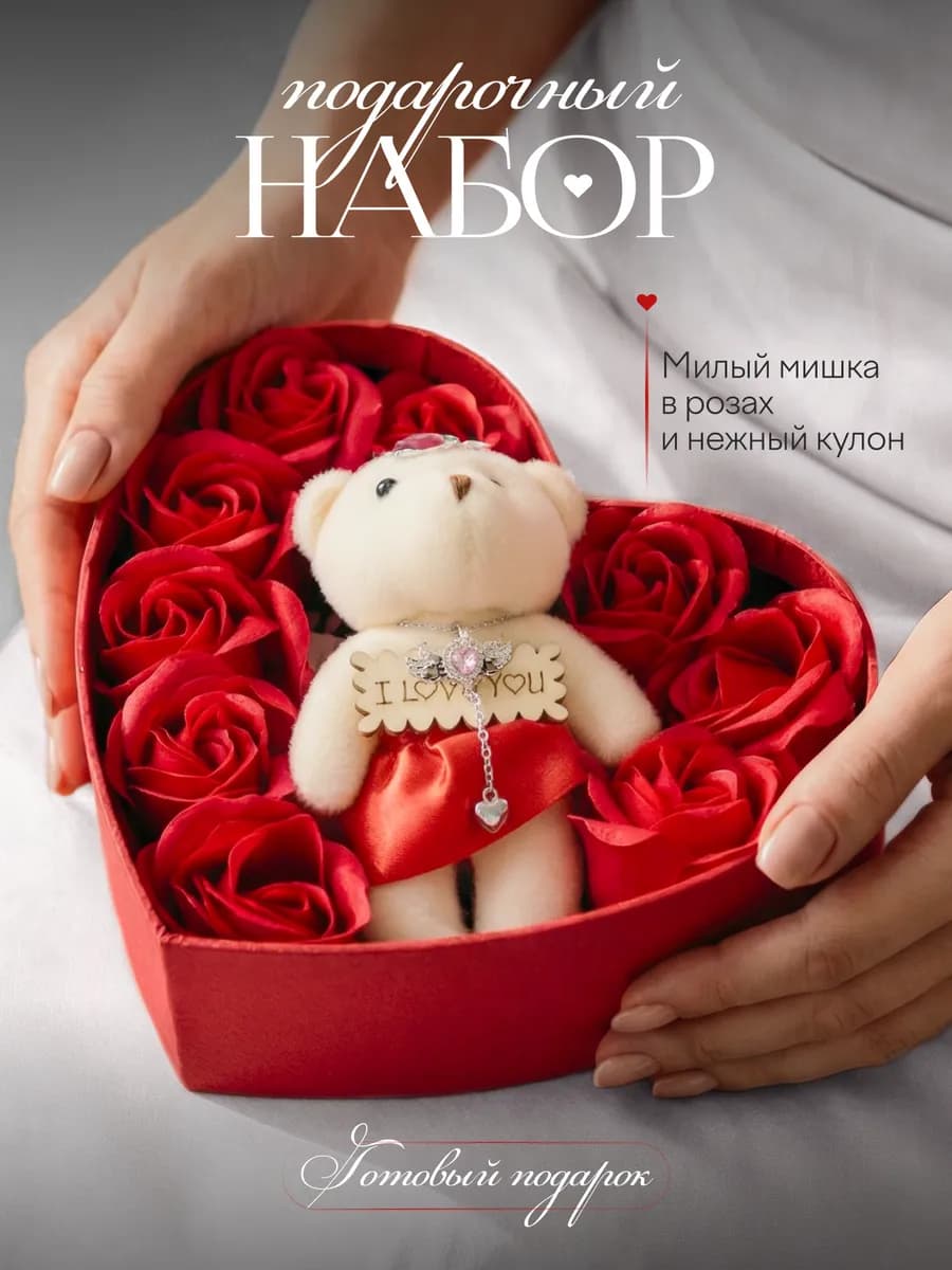 Кулон в подарочной коробочке Подарок на 8 марта