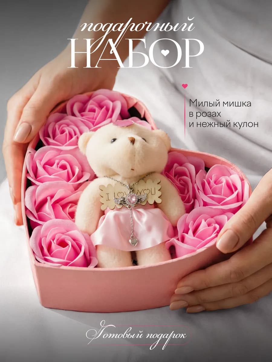 Кулон в подарочной коробочке Подарок на 8 марта